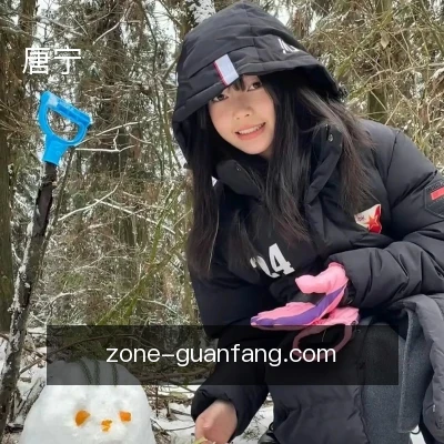 唐宁